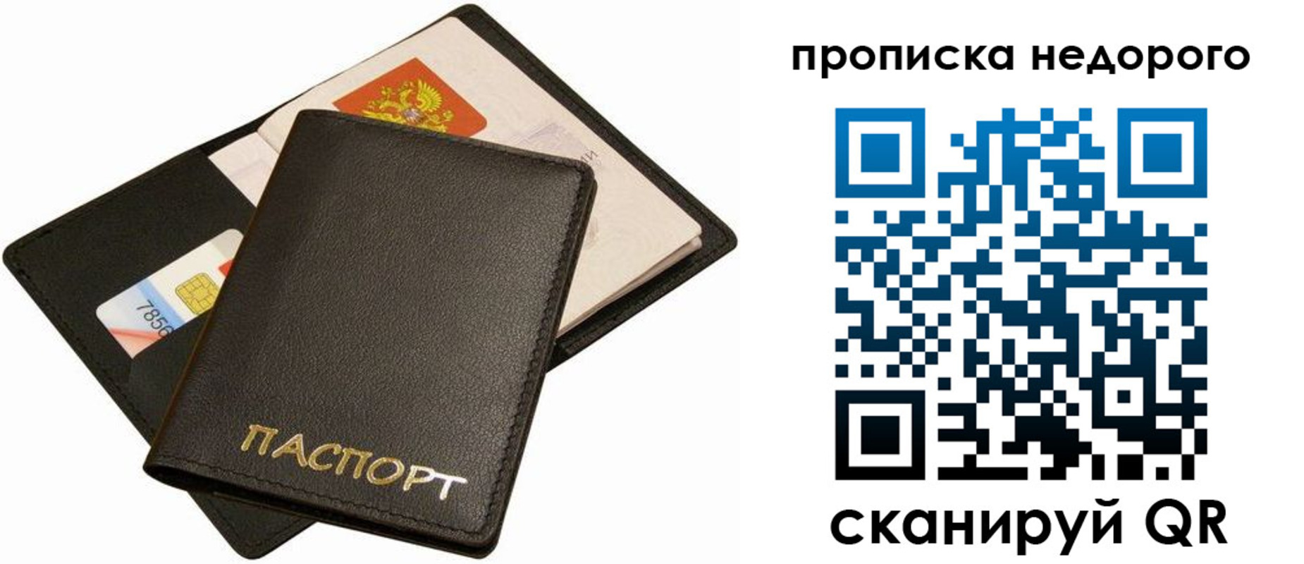 временная регистрация поиск в Искитиме